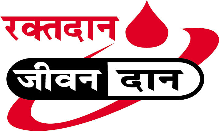 विशाल रक्तदान शिविर का आयोजन 7 फरवरी को