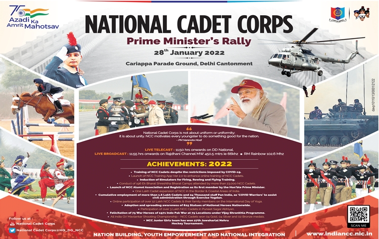 प्रधानमंत्री नरेन्‍द्र मोदी आज नई दिल्‍ली में नेशनल केडिट कोर- पीएम रैली को संबोधित करेंगे