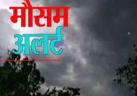 मौसम विभाग ने चार और पांच दिसम्‍बर को पश्चिम बंगाल के कुछ जिलों में तेज बारिश की संभावना व्‍यक्‍त की