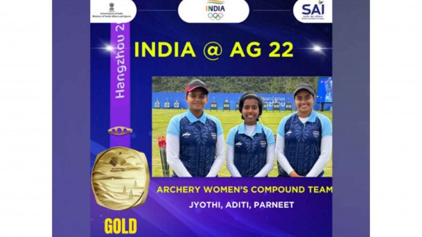 19वें एशियाई खेलों में आज तीरंदाजी की महिला कंपाउंड स्पर्धा में भारत ने स्‍वर्ण पदक जीता