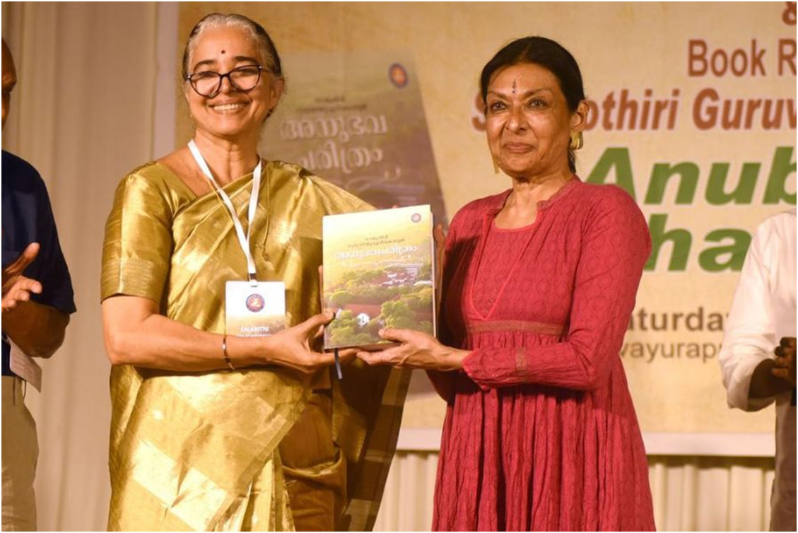 मल्लिका साराभाई ने गुरुवायुरप्पन कॉलेज पर पुस्तक का विमोचन किया :-